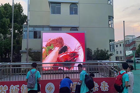 戶外P4全彩led屏在開(kāi)學(xué)前成功點(diǎn)亮上海長(zhǎng)橋中學(xué)