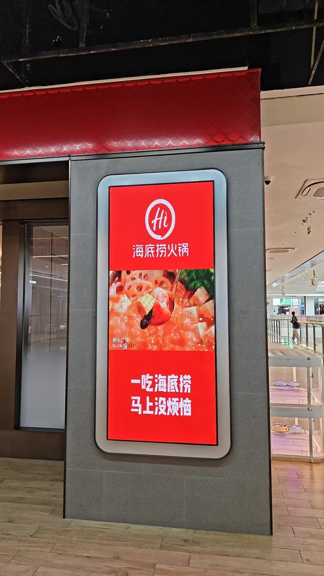海底撈安裝LED全彩顯示屏都有哪些優(yōu)勢？